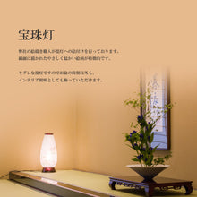 画像をギャラリービューアに読み込む, 宝珠灯480 ①<br>創作提灯/陶器製<br>手描き/絹二重<br>盆提灯/岐阜県産