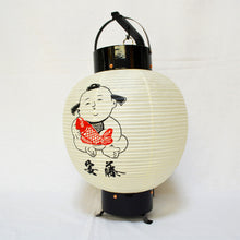 画像をギャラリービューアに読み込む, 新九子弓張【和紙】<br>② ロゴ・文字(正面)<br>オリジナル提灯