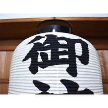 画像をギャラリービューアに読み込む, 尺六長和紙 (割底)<br>地張提灯/祭礼/祭り<br>イベント/看板/装飾