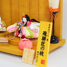 画像をギャラリービューアに読み込む, 手まり雛 ころろ<br>【栗】雛人形セット<br> 岐阜県産/柿渋塗装【送料無料】
