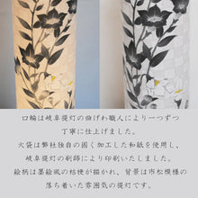 画像をギャラリービューアに読み込む, 縁 -EN-【墨絵桔梗・市松柄】<br>新型盆提灯/創作提灯