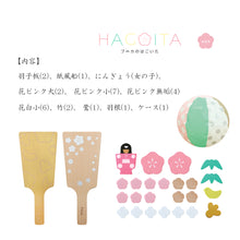 画像をギャラリービューアに読み込む, Puca(プーカ)<br> 羽子板飾り<br>木製/初節句