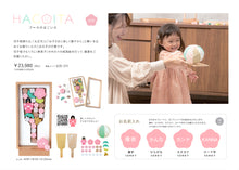 画像をギャラリービューアに読み込む, Puca(プーカ)<br> 羽子板飾り<br>木製/初節句