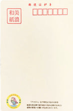 画像をギャラリービューアに読み込む, アマビエ和紙はがき<br>3枚セット② 美濃和紙<br>光触媒/ポストカード