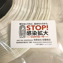 画像をギャラリービューアに読み込む, アマビエ<br>祈願ちょうちん<br>光触媒/LED/和紙提灯【吊下タイプ】