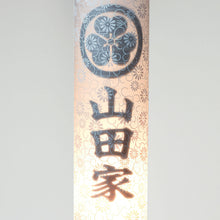 画像をギャラリービューアに読み込む, 峰520<br>【特注】 創作提灯<br>2WAY仕様<br>家紋/家名入り<br>岐阜県産/盆提灯