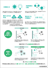 画像をギャラリービューアに読み込む, アマビエ提灯【小】<br> 光触媒/小型弓張提灯/ランプ付き