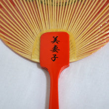 画像をギャラリービューアに読み込む, 水うちわ・名入れ <br>【漢字版】<br>木製台座付き/特注品