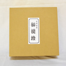 画像をギャラリービューアに読み込む, 新九子弓張【和紙】<br>④ 家名(正面)<br>家紋(左右)