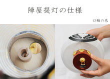 画像をギャラリービューアに読み込む, 陣屋提灯(対) 【天城・金】<br>5寸~8寸<br>コード式/木製/家紋<br>五月人形/端午の節句