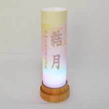 画像をギャラリービューアに読み込む, TUTUネームランプ <br>⑤【雲海】<br> 名入れ/生年月日<br>ギフト/オリジナル