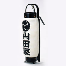 画像をギャラリービューアに読み込む, 新中太弓張【和紙】<br>③家紋+紋下家名