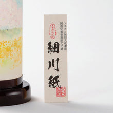 画像をギャラリービューアに読み込む, 細川の風<br>細川紙/創作提灯<br>ユネスコ無形文化遺産<br>手描き/和風インテリア