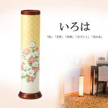 画像をギャラリービューアに読み込む, いろは 480 <br>光触媒/創作提灯<br>ルームランプ/照明<br>盆提灯/インテリア