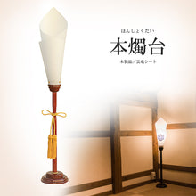 画像をギャラリービューアに読み込む, 本燭台1本【けやき調】<br>90cm・110cm/2種類<br> インテリア照明<br>木製/五月人形