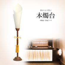 画像をギャラリービューアに読み込む, 本燭台1本【焼桐調】<br>90cm・110cm/2種類<br> インテリア照明<br>木製/五月人形