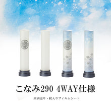 画像をギャラリービューアに読み込む, こなみ290<br>2WAY/4WAY仕様<br>家紋/創作提灯<br>盆提灯/岐阜県産<br>インテリア照明