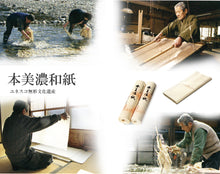 画像をギャラリービューアに読み込む, 美濃の風<br>3種類/創作提灯<br>本美濃和紙/手描き<br>和風インテリア