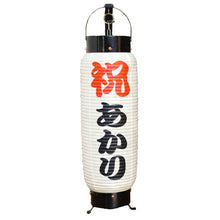 画像をギャラリービューアに読み込む, お祝い提灯<br>新中太弓張【特注品】<br>名入れ/日付/和紙