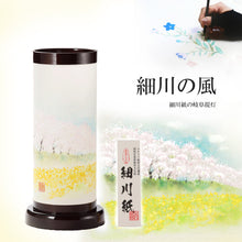 画像をギャラリービューアに読み込む, 細川の風<br>細川紙/創作提灯<br>ユネスコ無形文化遺産<br>手描き/和風インテリア