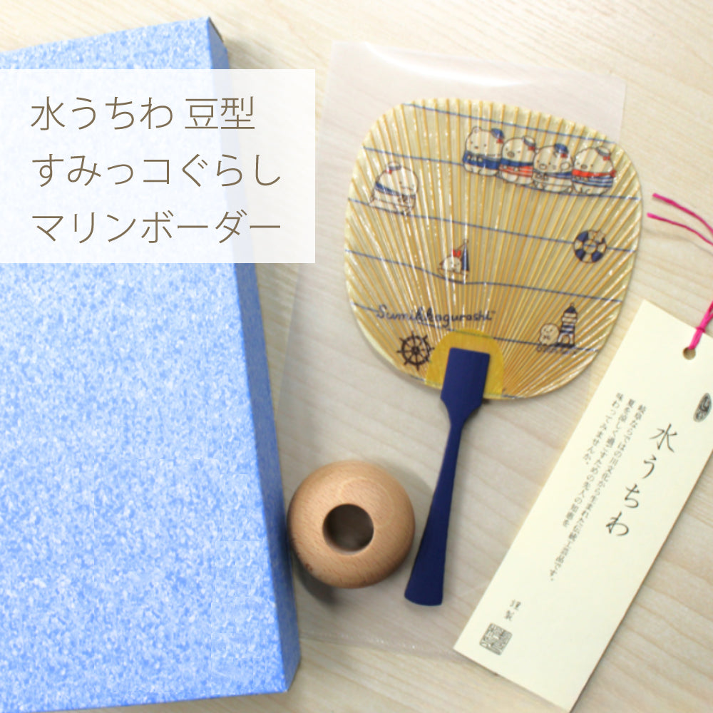 水うちわ 豆型<br>【すみっコぐらしマリンボーダー】<br>美濃和紙<br>木製台座付き