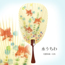 画像をギャラリービューアに読み込む, 水うちわ　瓢型<br>【金魚】<br>美濃和紙<br>木製台座付き
