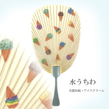 画像をギャラリービューアに読み込む, 水うちわ 瓢型<br>【アイスクリーム】<br>美濃和紙<br>木製台座付き
