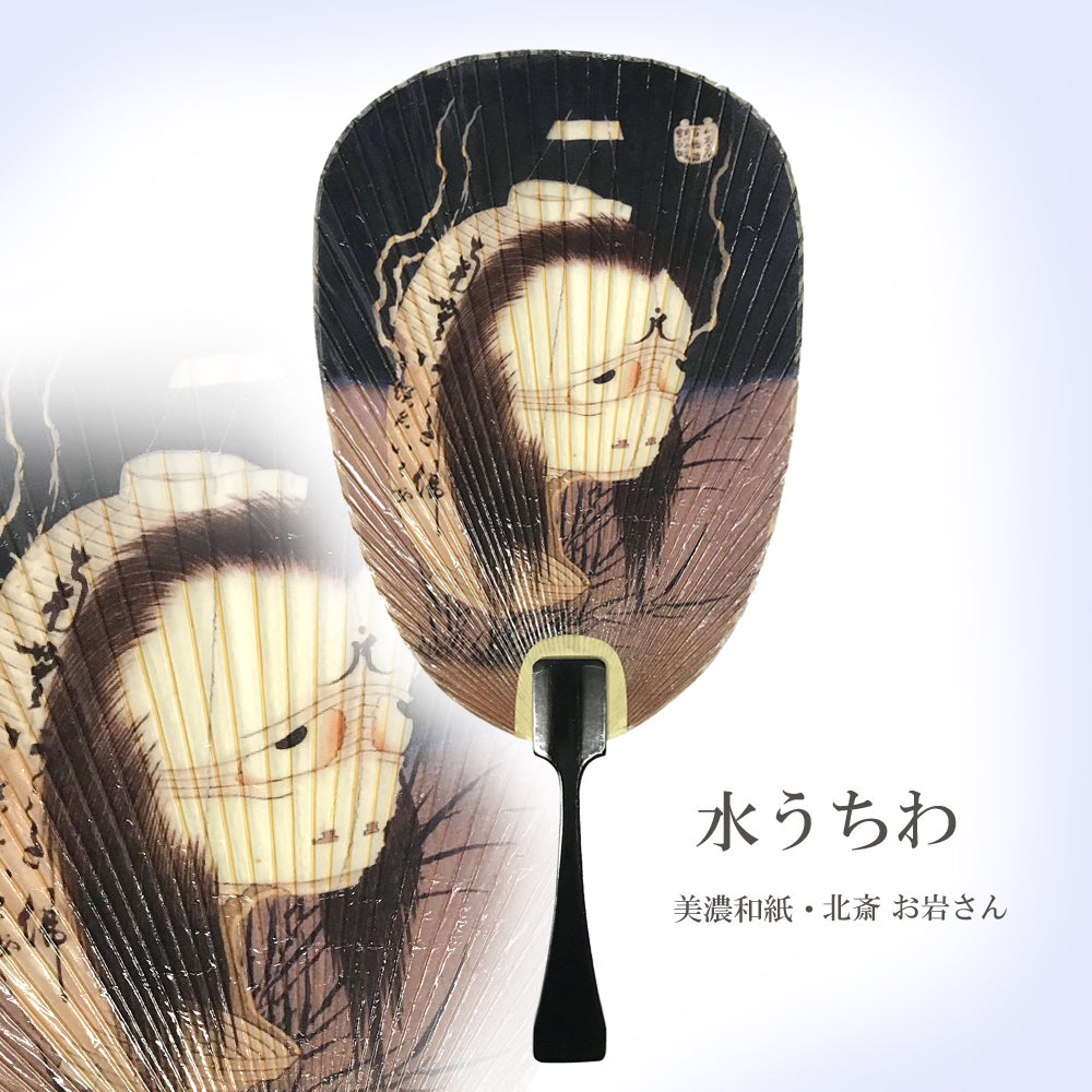 水うちわ 瓢型【北斎 お岩さん】美濃和紙 木製台座付き – 安藤提灯