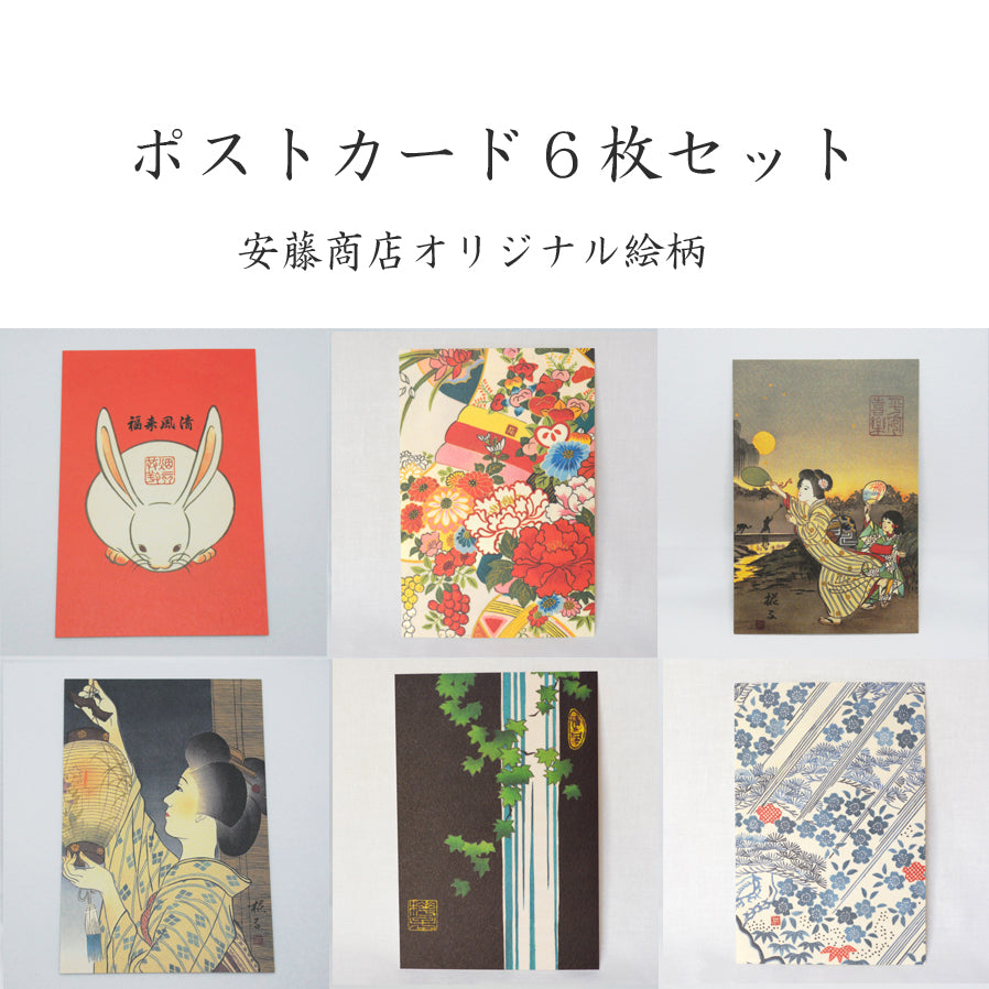 岡田露愁 ポストカード 額装アート 5点セット ポストカードセット