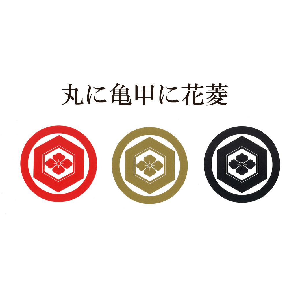 家紋シール・ステッカー【8㎝・6枚セット】全10種類／金・赤・黒