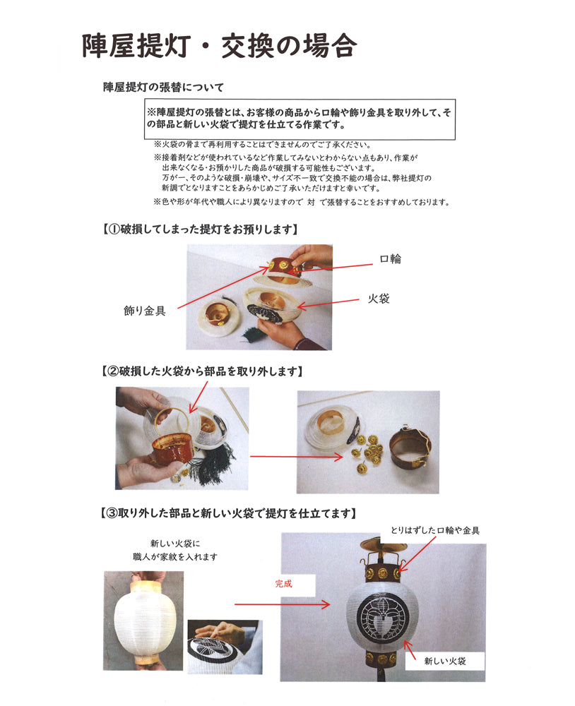 ５月人形　陣屋提灯 家紋付　 陣屋提灯 6号 楽天市場】五月人形 陣屋提灯 家紋入＋LEDコードレス 上6号 [高さ85cm