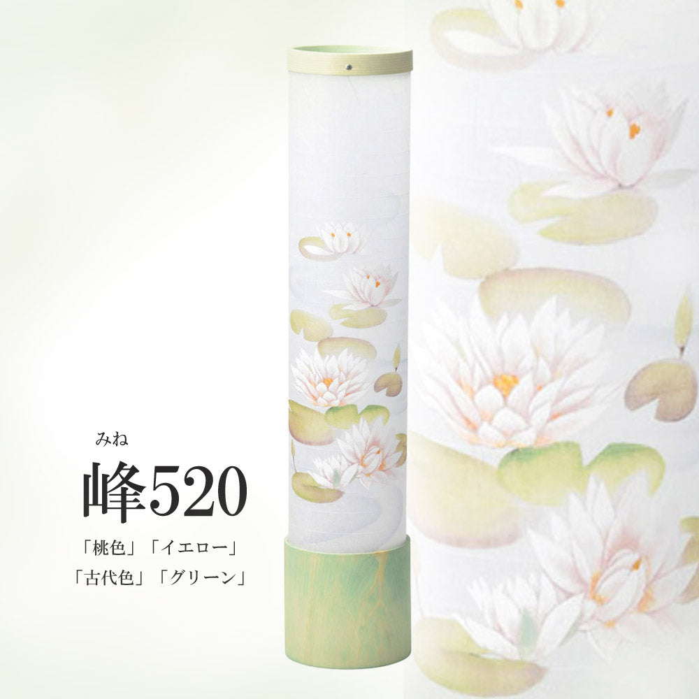 峰520【4種類】創作提灯／柿渋塗装／岐阜県産／岐阜提灯／インテリア