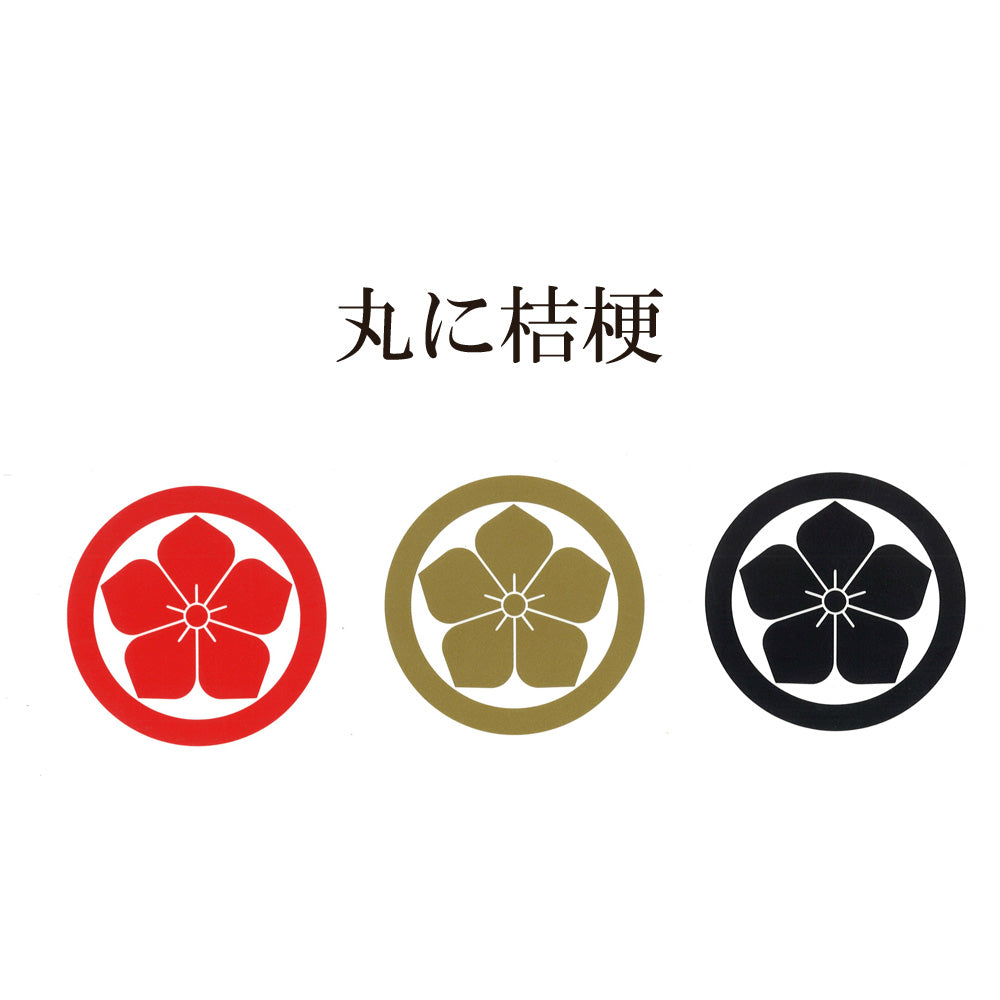 家紋ステッカー3枚セット<br> 【全１０種類】金/赤/黒 ８㎝ <br>カッティングシール