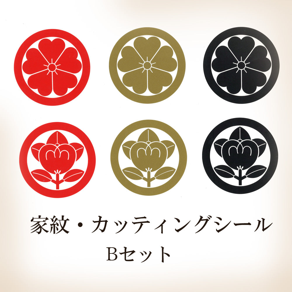 家紋シール・ステッカー【8㎝・6枚セット】全10種類／金・赤・黒