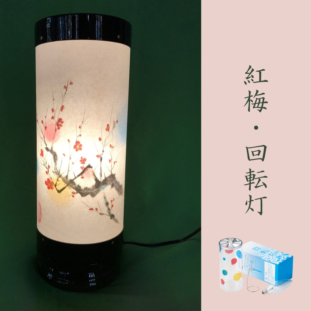 長良の小路【紅梅】 創作提灯／岐阜提灯／花柄／特殊印刷／盛り上げ