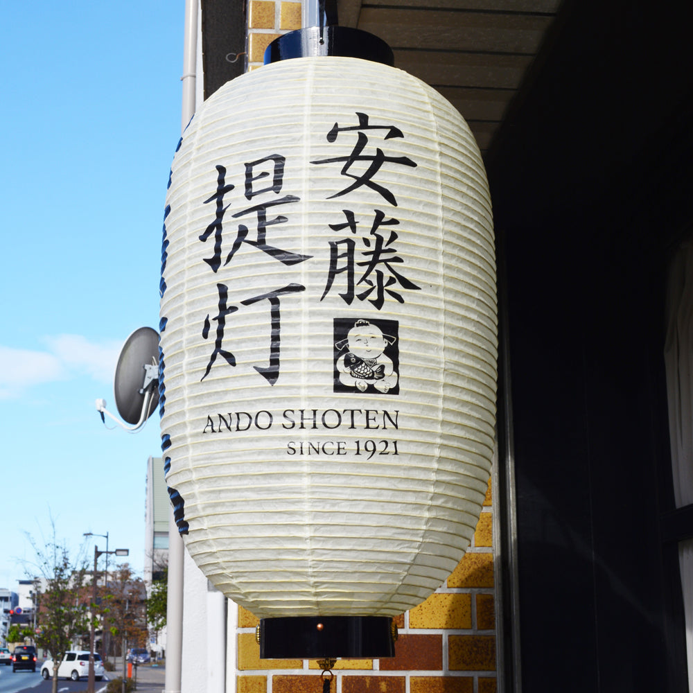 居酒屋尺二堂島 紅染め ビニール提灯 | 光を通す高級タイプ 店舗用ちょうちん 居酒屋２長（尺２長）堂島 紅染め 印刷 日本製