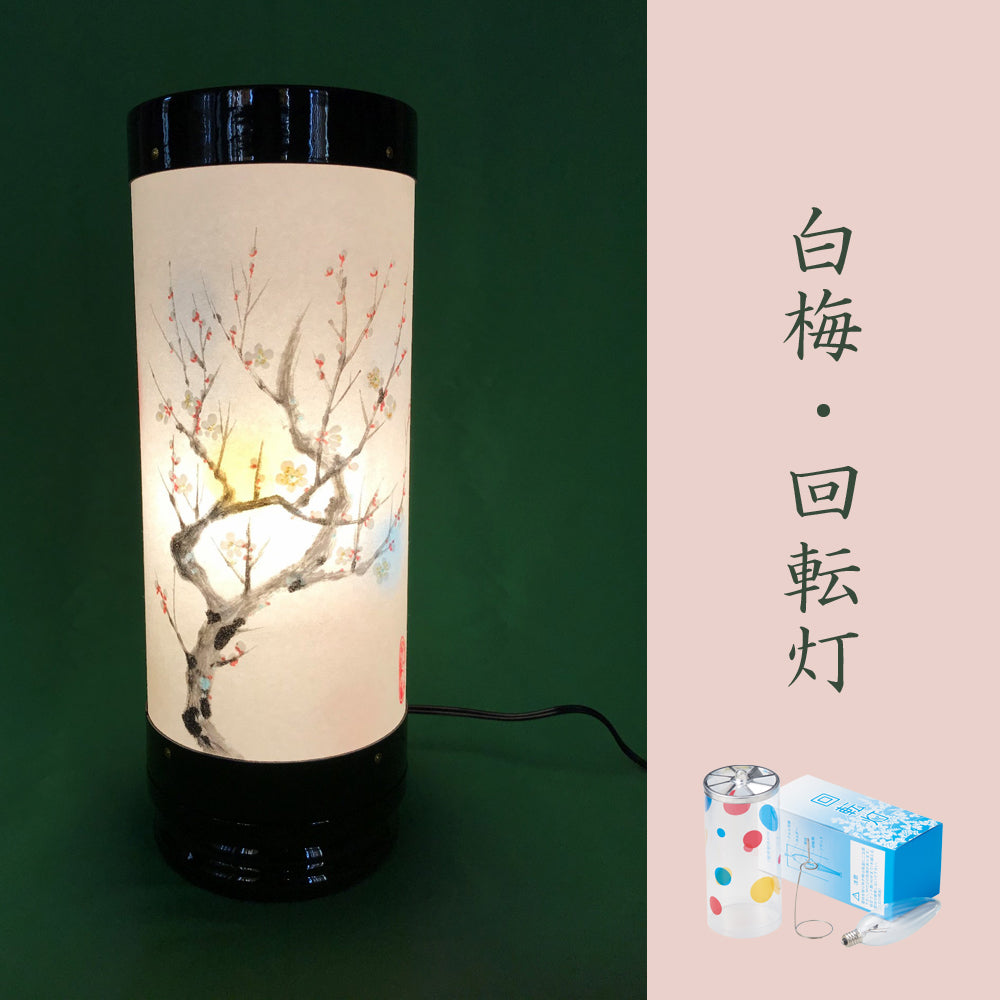 長良の小路【紅梅】 創作提灯／岐阜提灯／花柄／特殊印刷