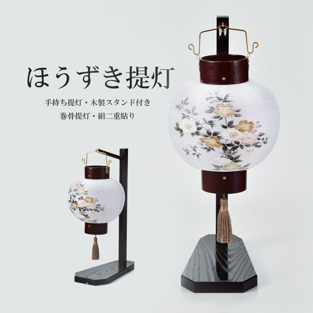 ほうずき提灯(大) 木製スタンド付き提灯／創作提灯／和照明／絹二重